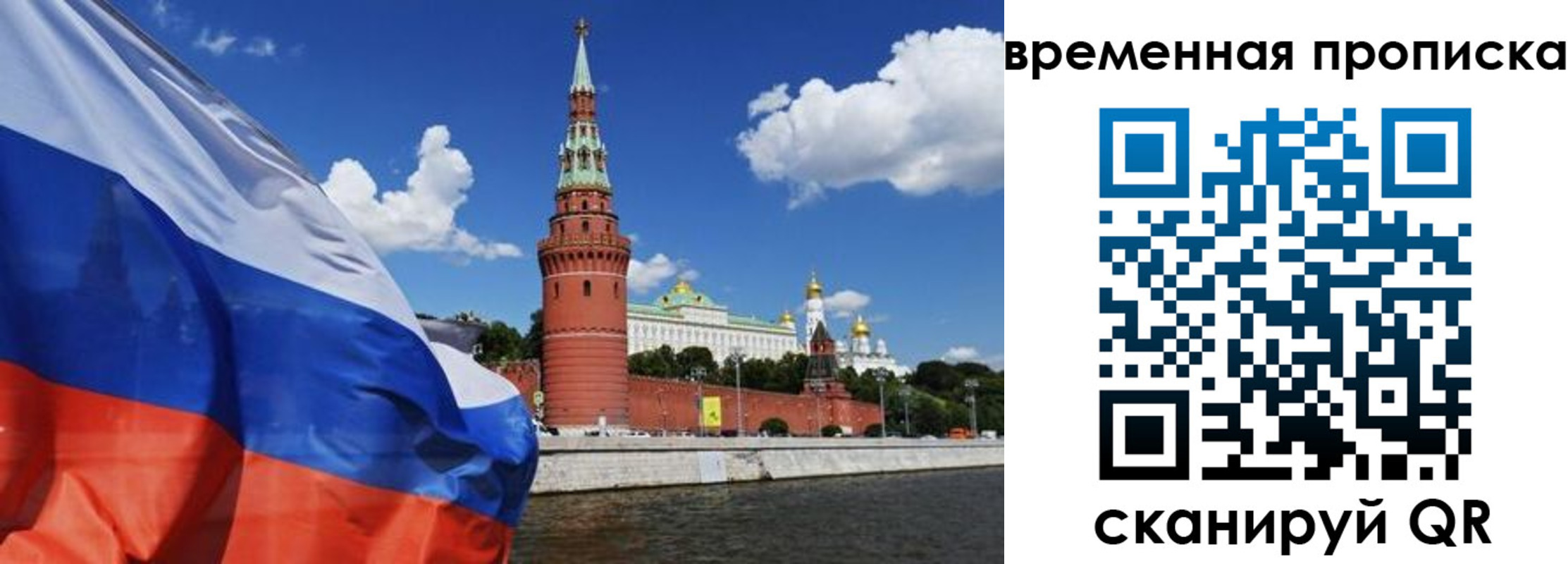 временная регистрация госуслуги в Саянске