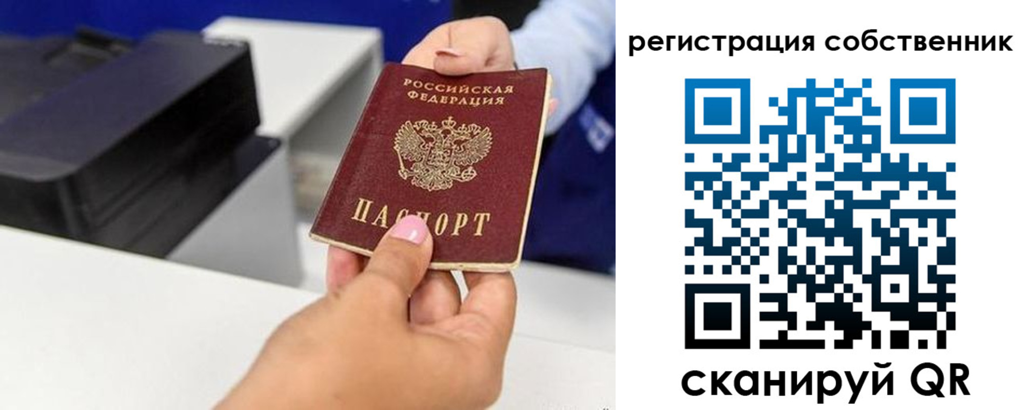 прописка для школы в Саянске