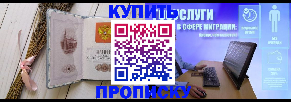 временная регистрация надежно в Саянске