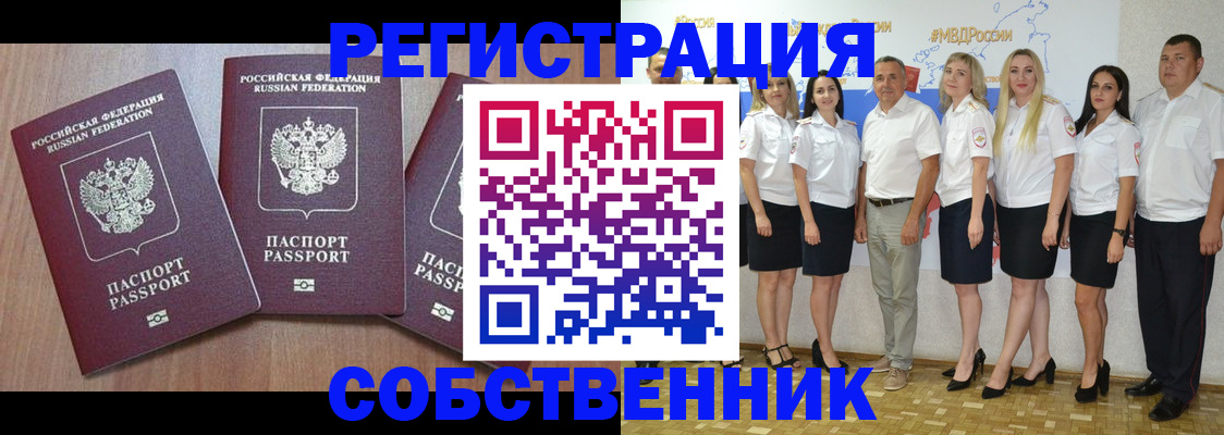 временная регистрация гарантия в Саянске